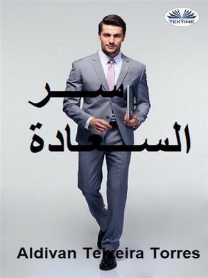 cover image of سر السعادة